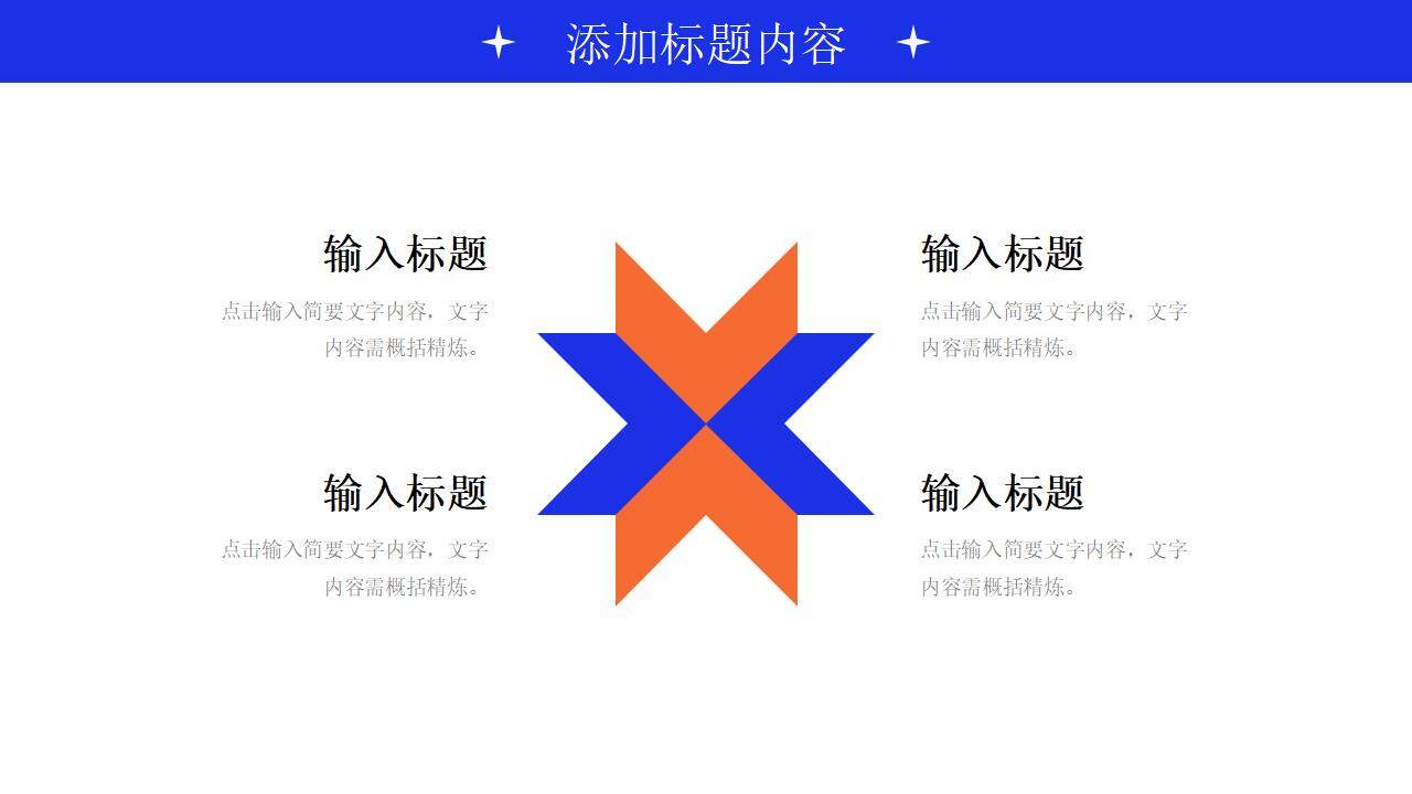 撞色簡(jiǎn)約大學(xué)生創(chuàng)新創(chuàng)業(yè)大賽活動(dòng)策劃PPT模板