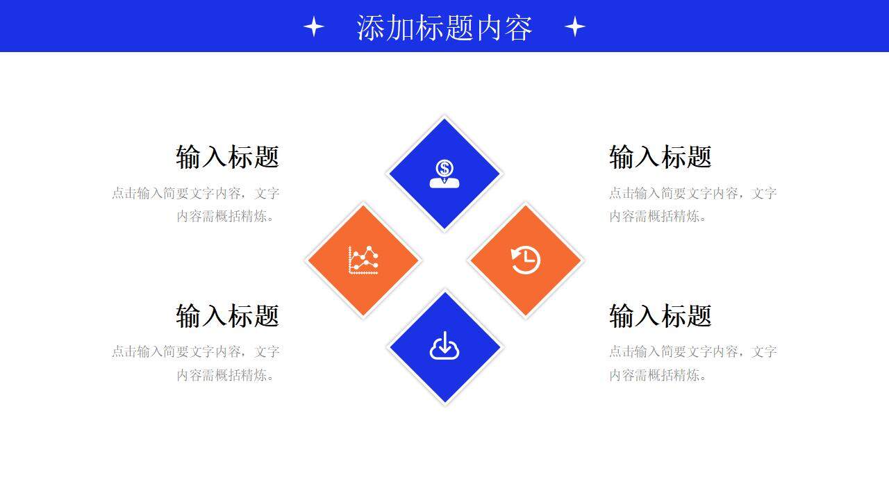 撞色簡(jiǎn)約大學(xué)生創(chuàng)新創(chuàng)業(yè)大賽活動(dòng)策劃PPT模板