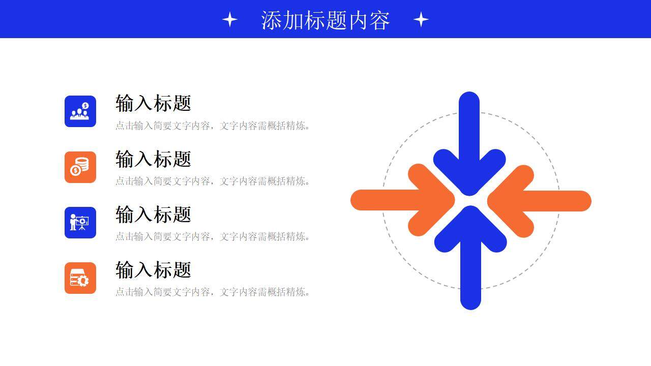 撞色簡(jiǎn)約大學(xué)生創(chuàng)新創(chuàng)業(yè)大賽活動(dòng)策劃PPT模板