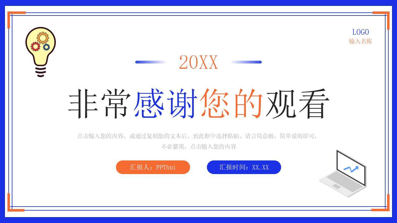 撞色簡(jiǎn)約大學(xué)生創(chuàng)新創(chuàng)業(yè)大賽活動(dòng)策劃PPT模板