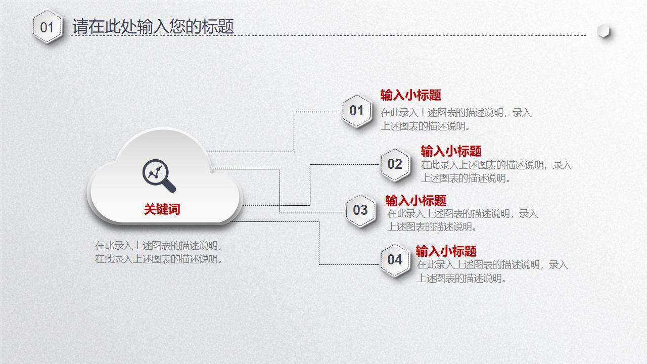 簡約紅色微立體通用商務(wù)匯報(bào)PPT模板