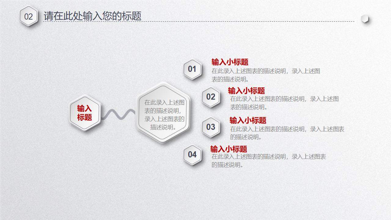 簡(jiǎn)約紅色微立體通用商務(wù)匯報(bào)PPT模板