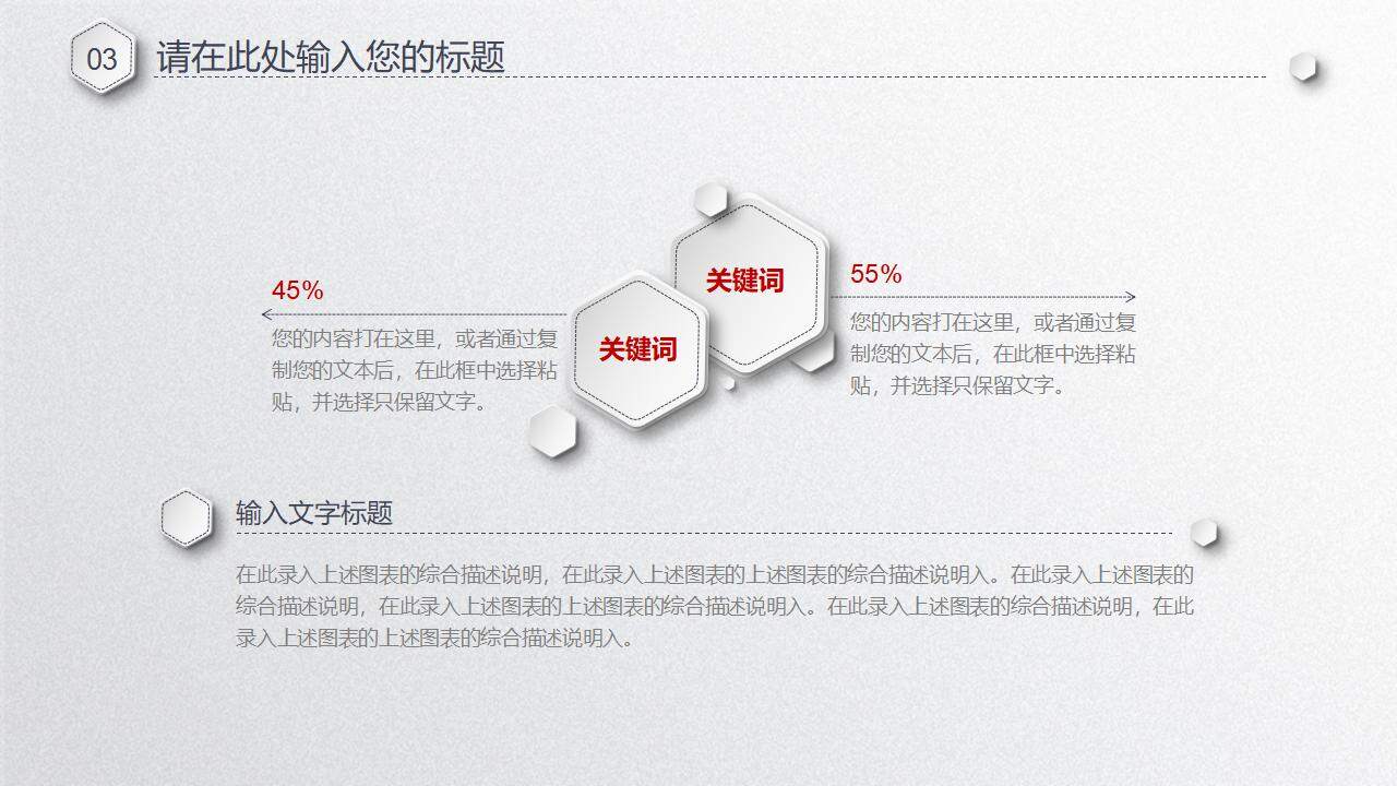 簡(jiǎn)約紅色微立體通用商務(wù)匯報(bào)PPT模板