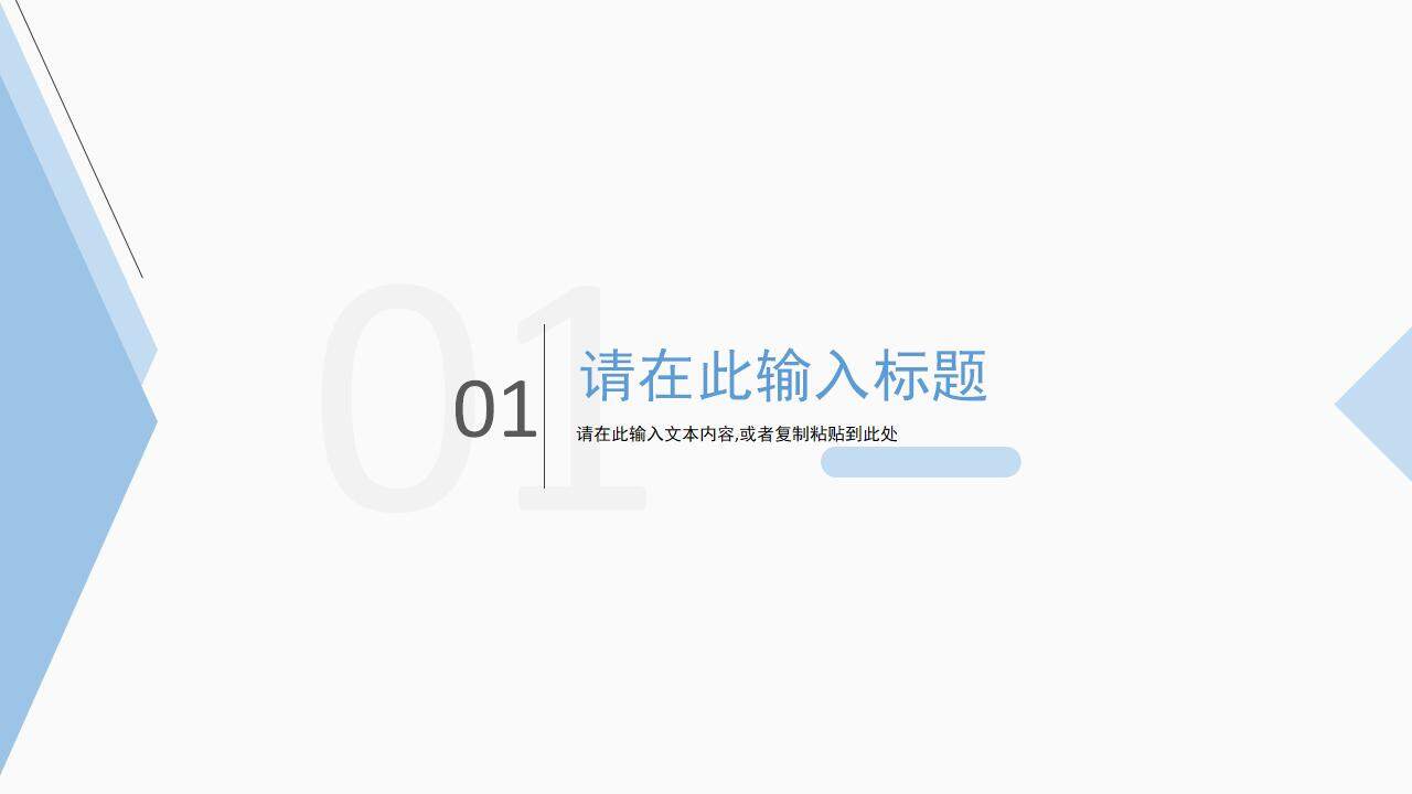 企業(yè)員工培訓(xùn)商業(yè)融資計劃書營銷策劃項目企劃方案專用PPT模板