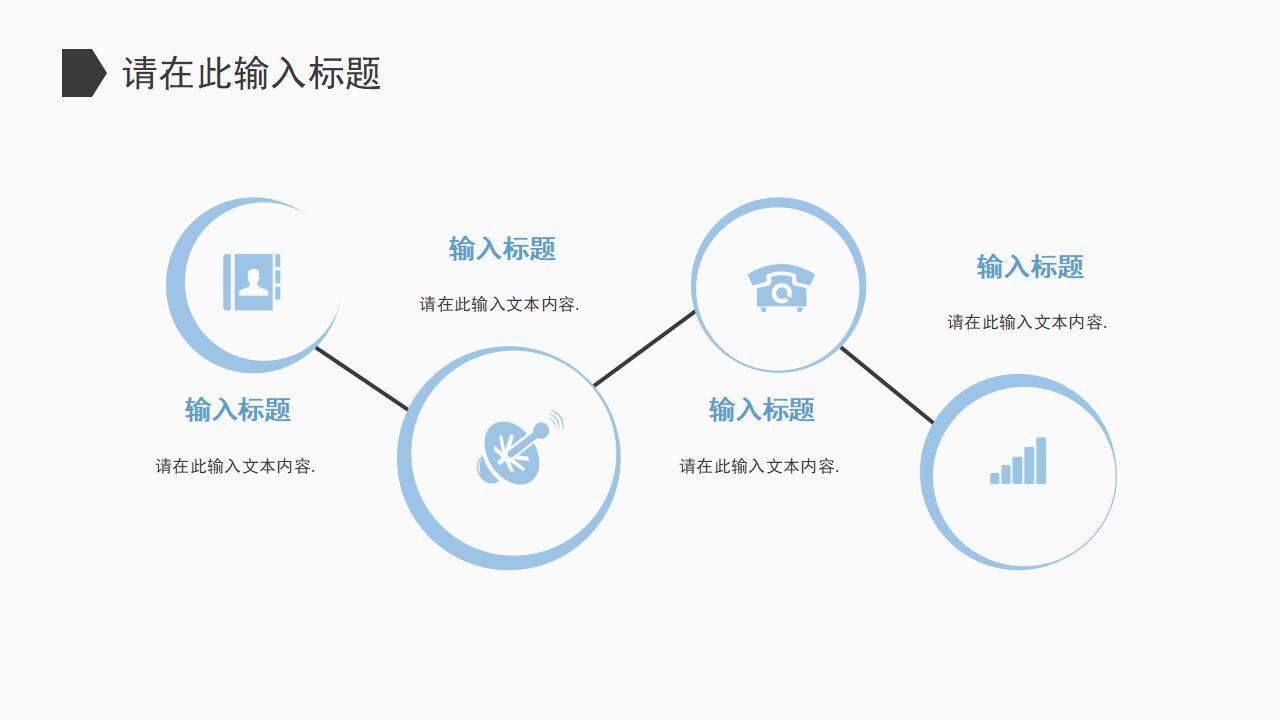 企業(yè)員工培訓(xùn)商業(yè)融資計(jì)劃書營(yíng)銷策劃項(xiàng)目企劃方案專用PPT模板