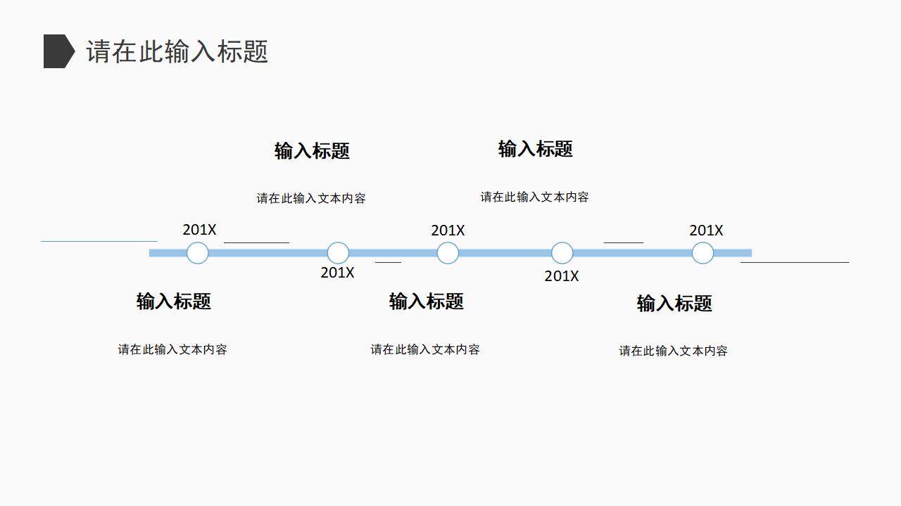 企業(yè)員工培訓(xùn)商業(yè)融資計劃書營銷策劃項目企劃方案專用PPT模板