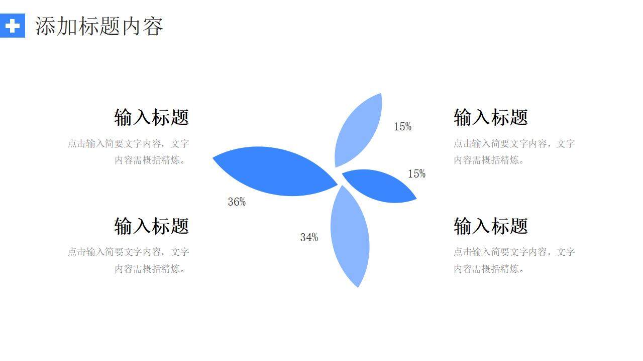 蓝色简约护士长竞聘报告医学医疗汇报PPT模板