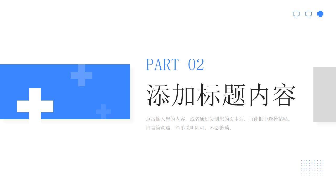 蓝色简约护士长竞聘报告医学医疗汇报PPT模板