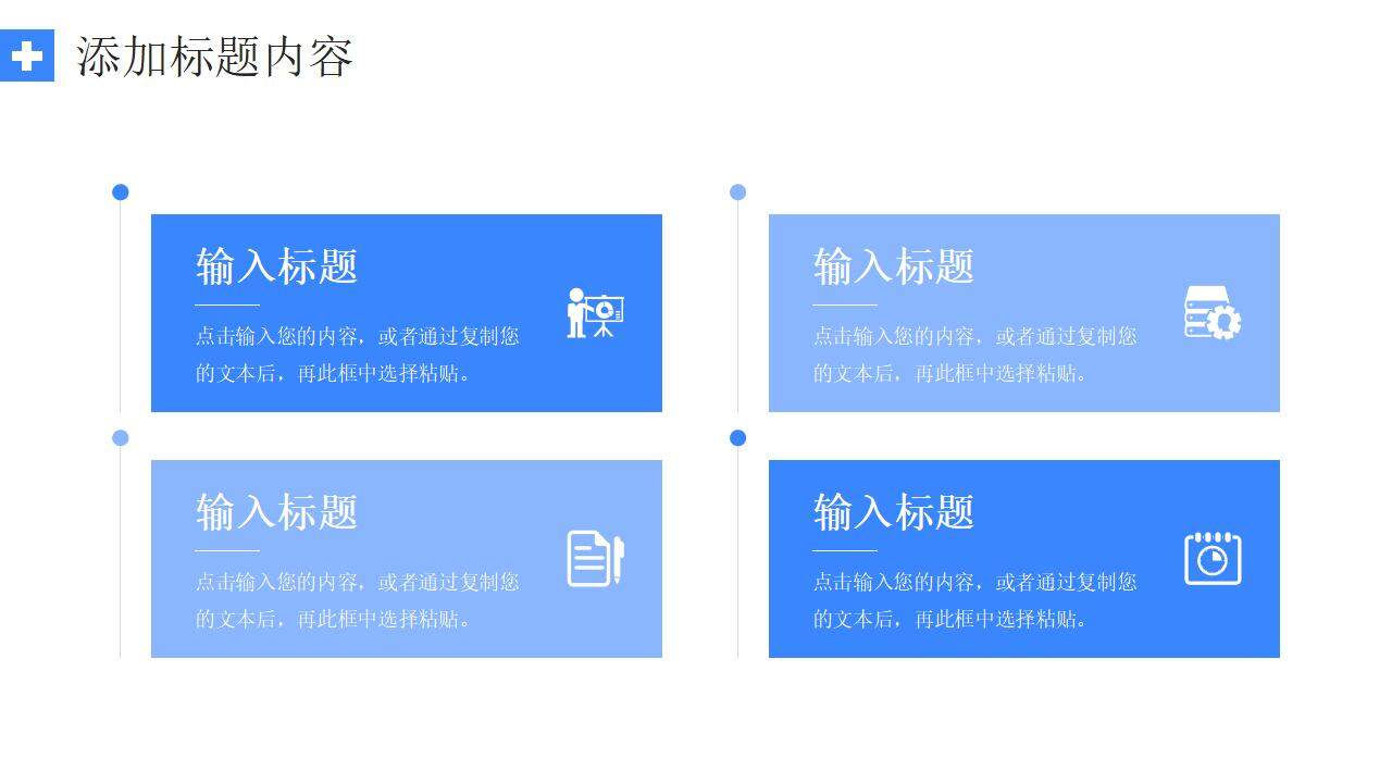 蓝色简约护士长竞聘报告医学医疗汇报PPT模板