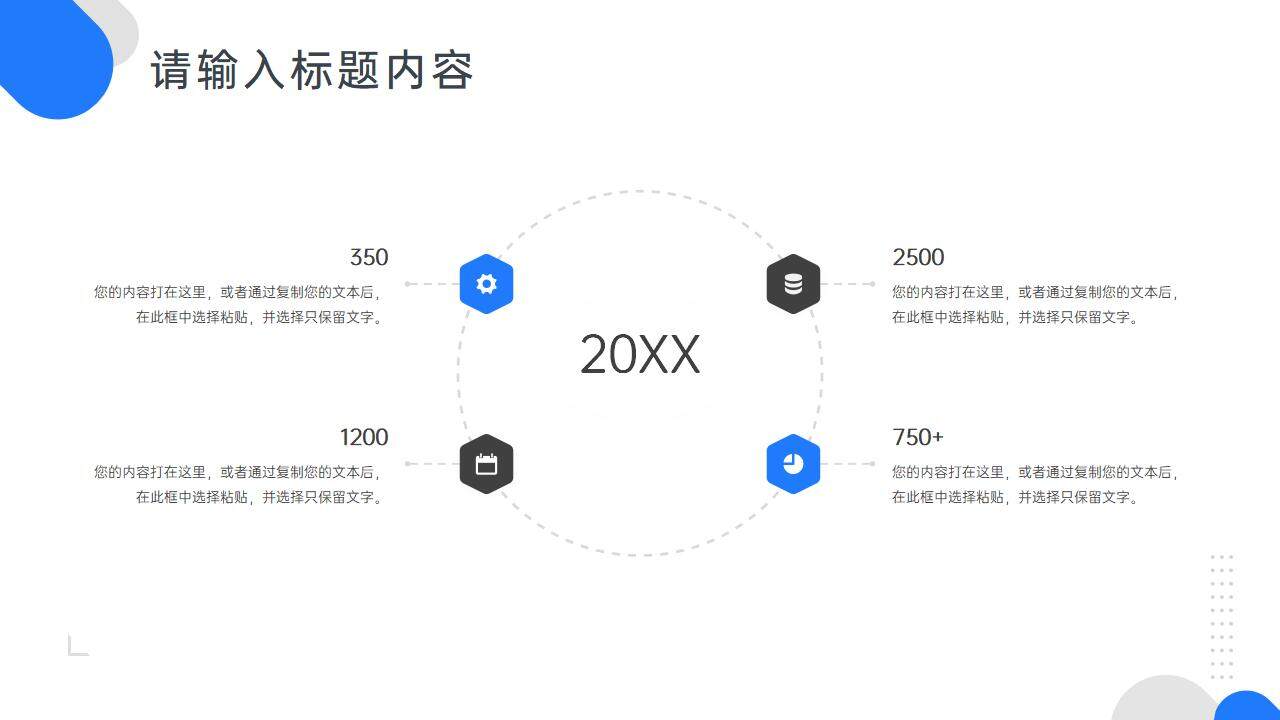 藍色圓角個人競聘報告PPT模板