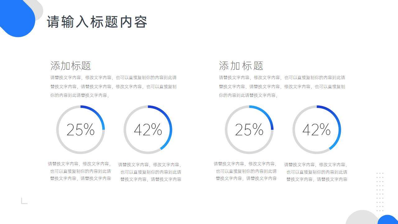 藍(lán)色圓角個(gè)人競(jìng)聘報(bào)告PPT模板