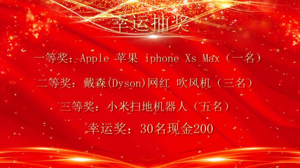 紅色企業(yè)年會頒獎年會企業(yè)年會模板