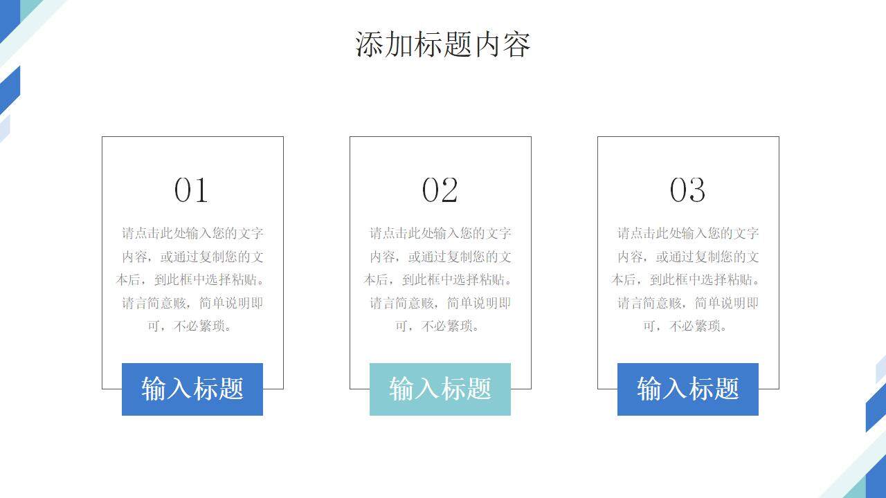 簡(jiǎn)約班委會(huì)競(jìng)選學(xué)校組織干部工作匯報(bào)PPT模板