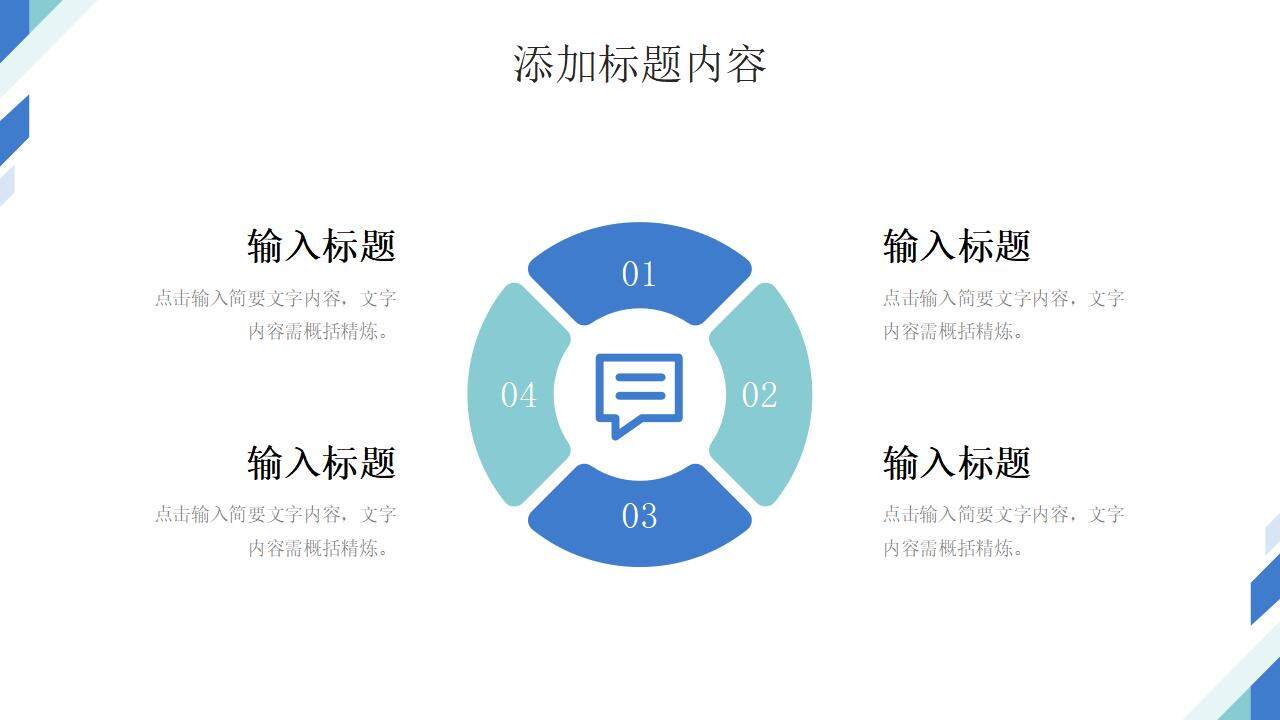 簡約班委會(huì)競選學(xué)校組織干部工作匯報(bào)PPT模板