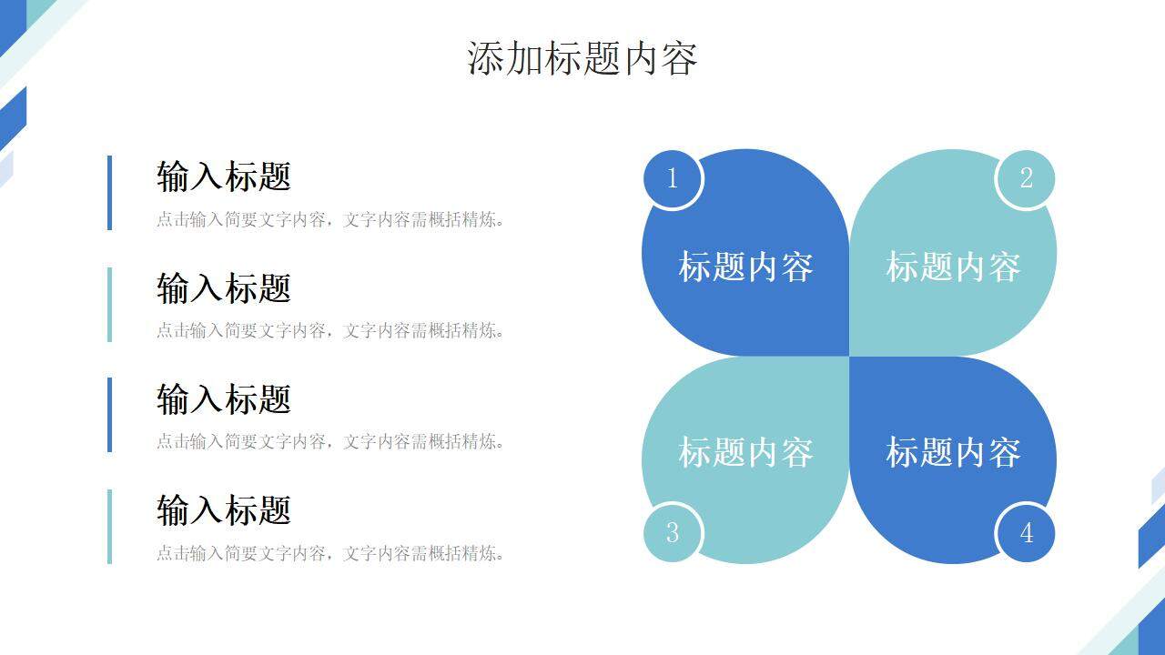 簡(jiǎn)約班委會(huì)競(jìng)選學(xué)校組織干部工作匯報(bào)PPT模板