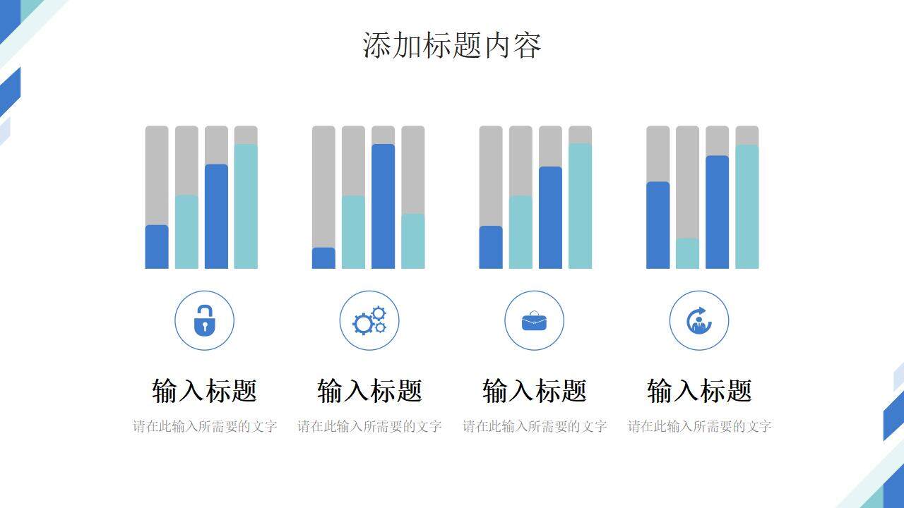 簡(jiǎn)約班委會(huì)競(jìng)選學(xué)校組織干部工作匯報(bào)PPT模板