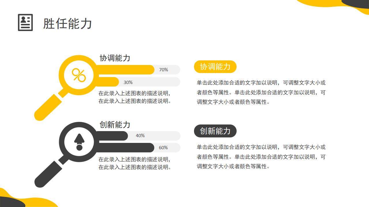 简约复古个人简介自我介绍PPT模板