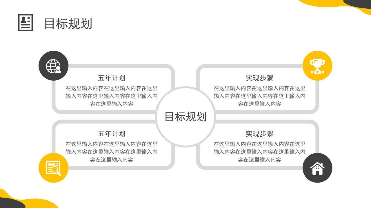 简约复古个人简介自我介绍PPT模板