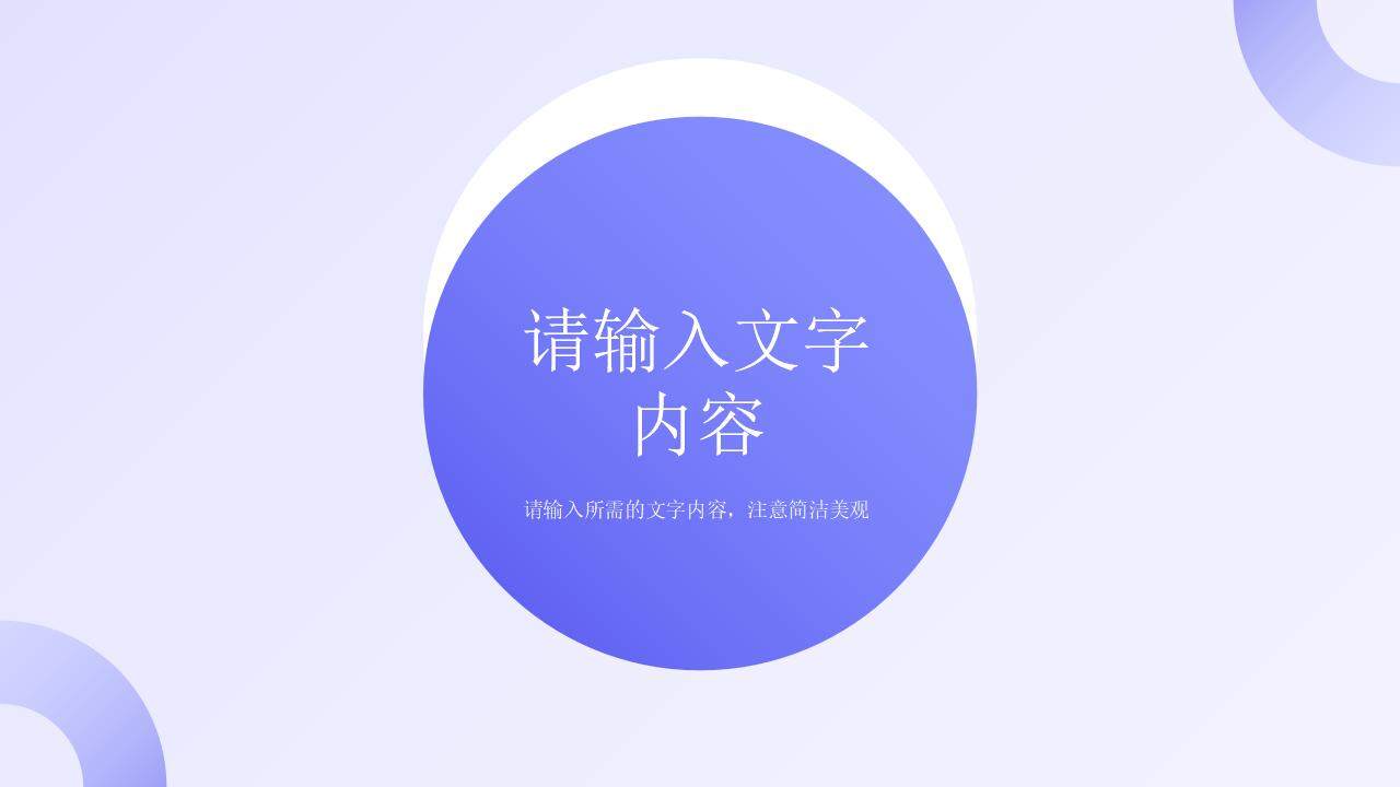 大學(xué)生求職面試自我介紹員工崗位競(jìng)聘?jìng)€(gè)人簡(jiǎn)歷通用PPT模板