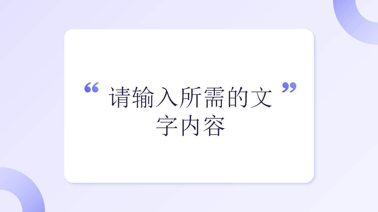 大學(xué)生求職面試自我介紹員工崗位競聘個(gè)人簡歷通用PPT模板