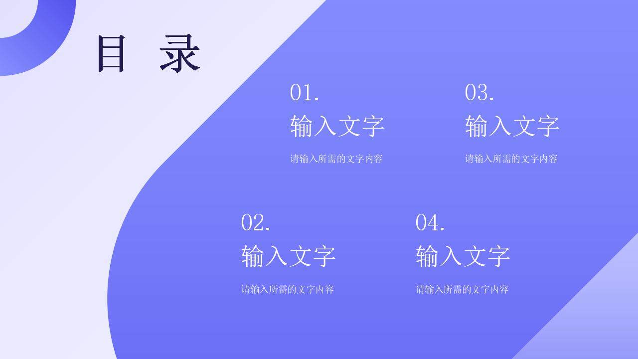 大學(xué)生求職面試自我介紹員工崗位競(jìng)聘?jìng)€(gè)人簡(jiǎn)歷通用PPT模板