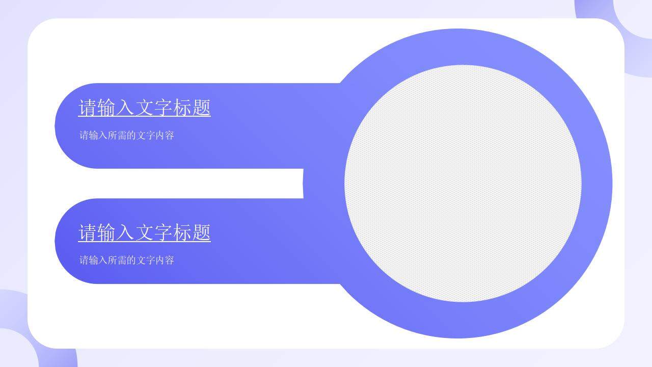 大學(xué)生求職面試自我介紹員工崗位競聘個(gè)人簡歷通用PPT模板