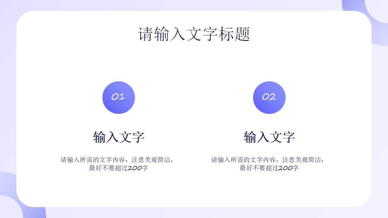 大學(xué)生求職面試自我介紹員工崗位競(jìng)聘?jìng)€(gè)人簡(jiǎn)歷通用PPT模板