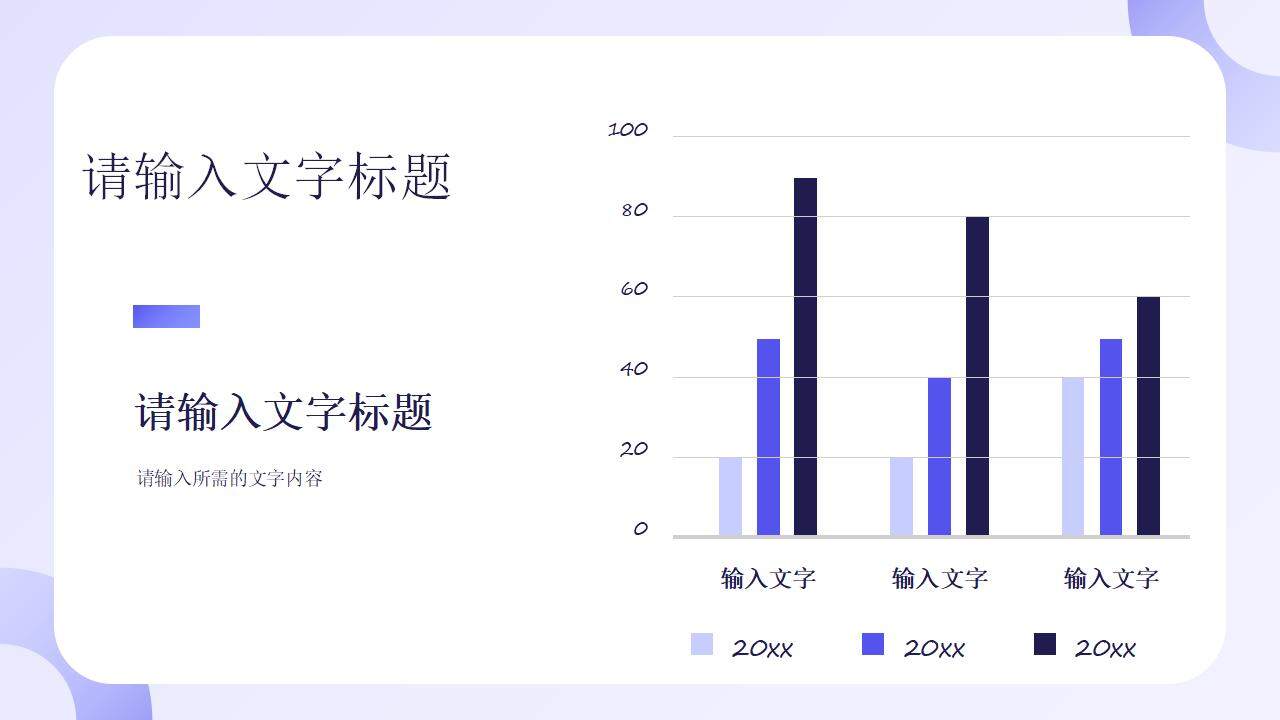 大學(xué)生求職面試自我介紹員工崗位競聘個人簡歷通用PPT模板