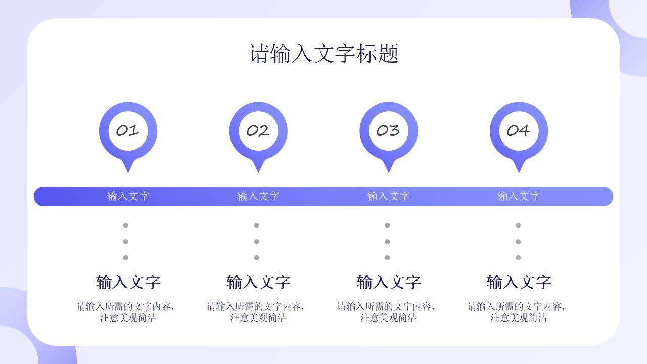 大學(xué)生求職面試自我介紹員工崗位競聘個人簡歷通用PPT模板