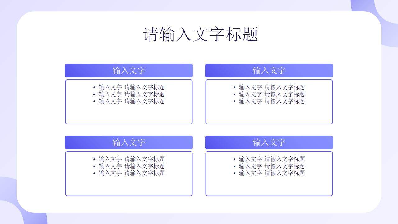 大学生求职面试自我介绍员工岗位竞聘个人简历通用PPT模板