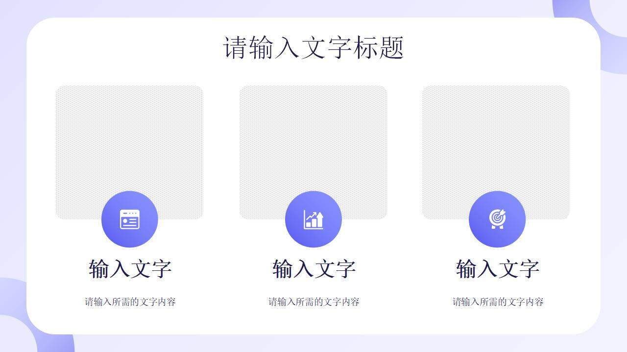 大学生求职面试自我介绍员工岗位竞聘个人简历通用PPT模板