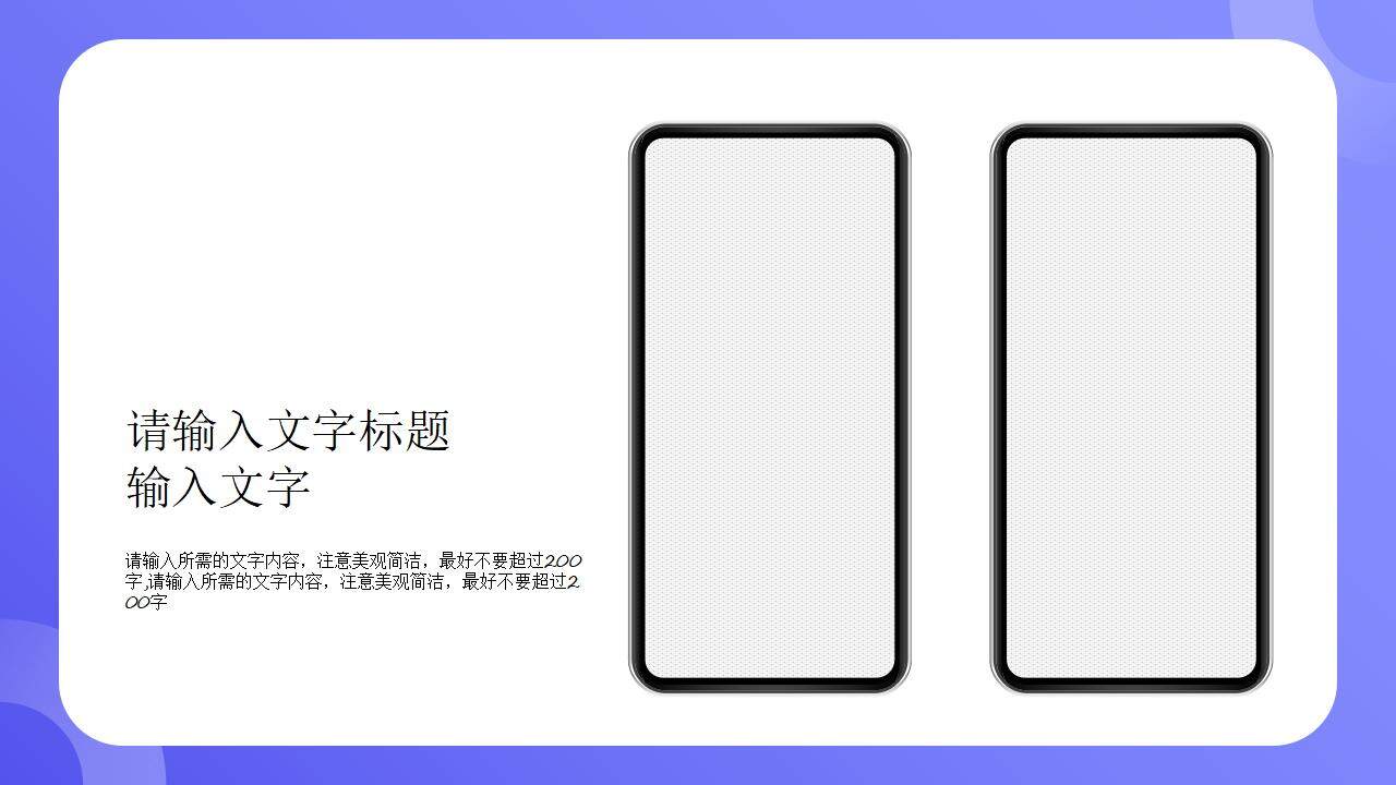 大學(xué)生求職面試自我介紹員工崗位競聘個(gè)人簡歷通用PPT模板