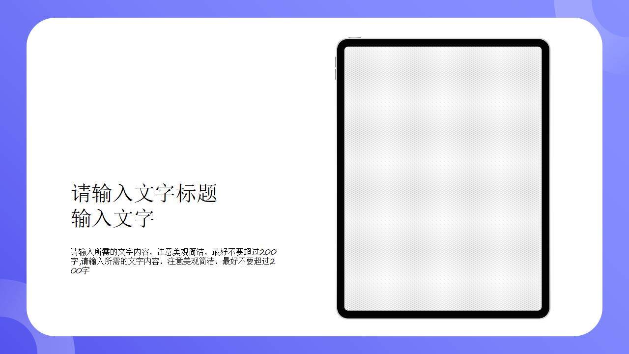 大学生求职面试自我介绍员工岗位竞聘个人简历通用PPT模板