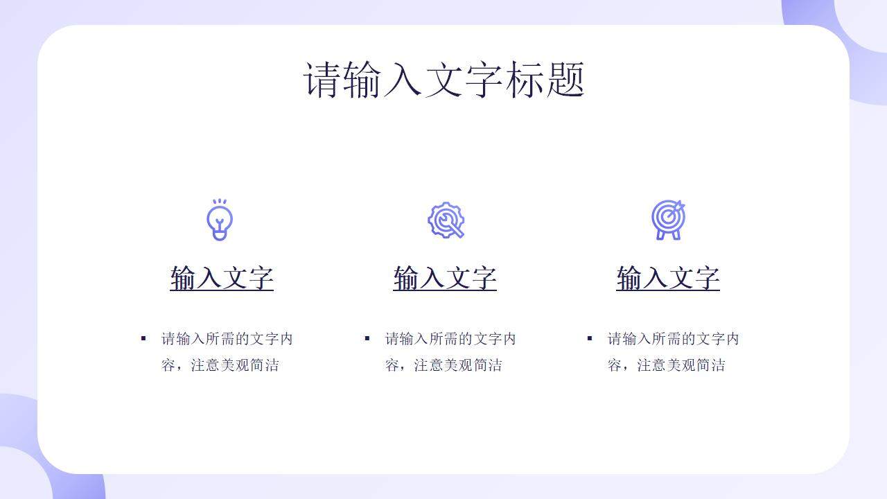 大學(xué)生求職面試自我介紹員工崗位競(jìng)聘?jìng)€(gè)人簡(jiǎn)歷通用PPT模板