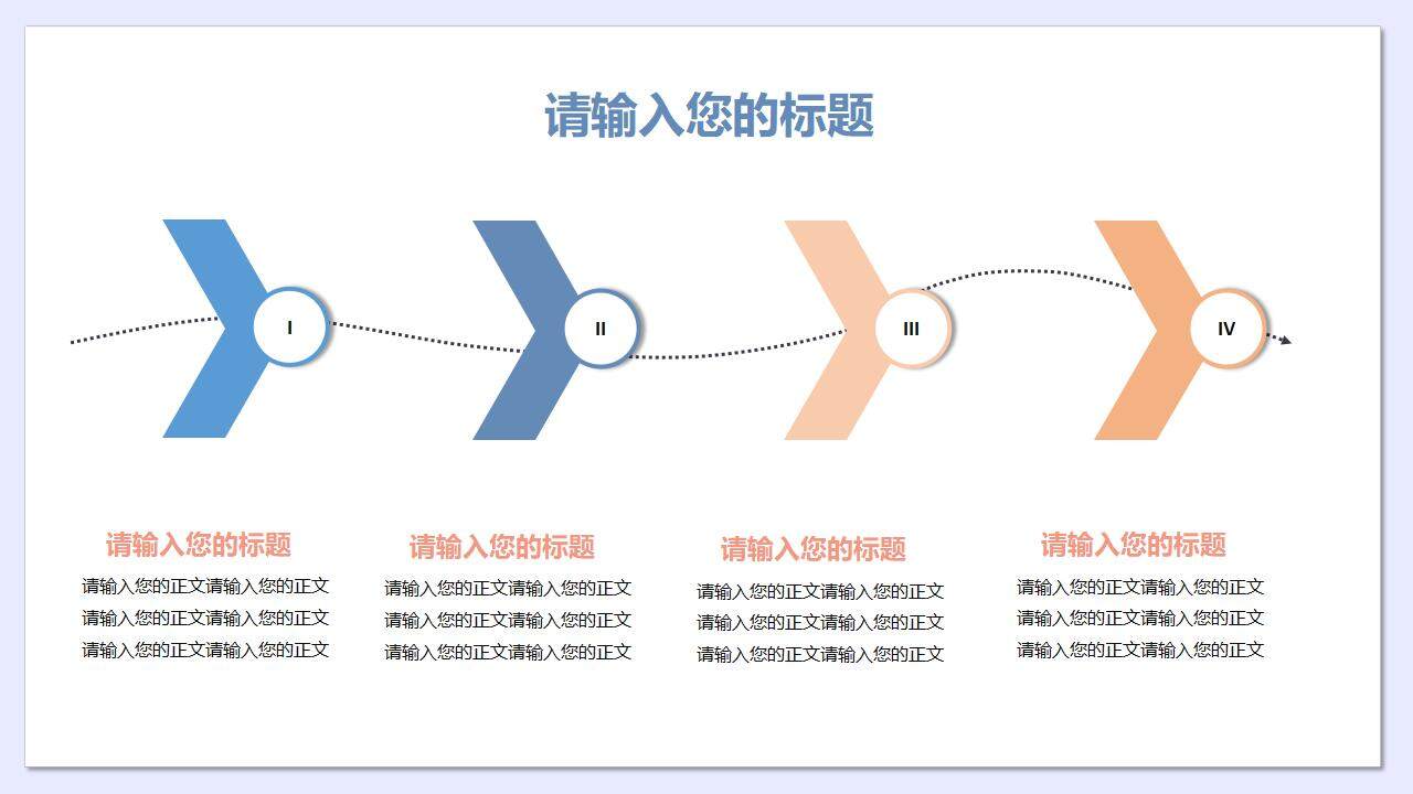 藍(lán)色橙色商務(wù)公司企業(yè)崗位競(jìng)聘PPT模板