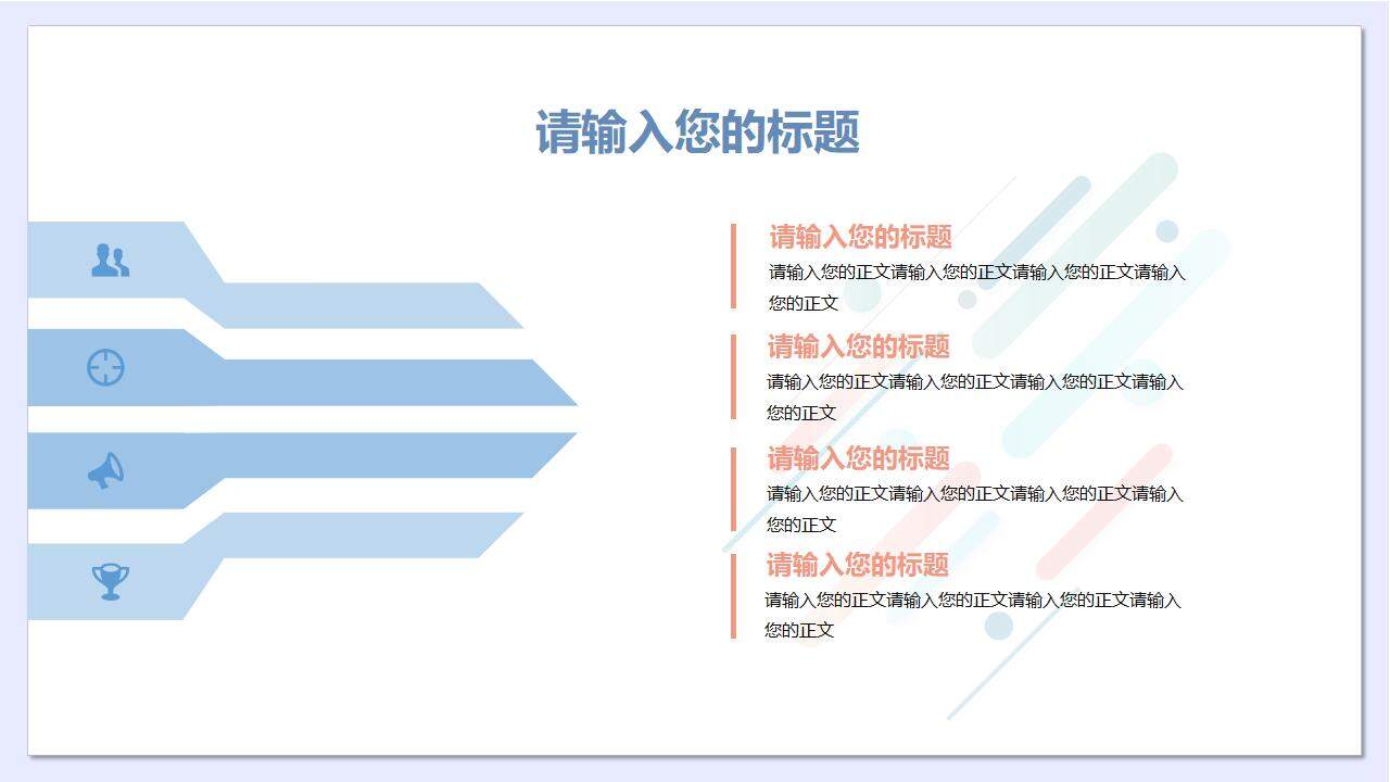 藍色橙色商務(wù)公司企業(yè)崗位競聘PPT模板