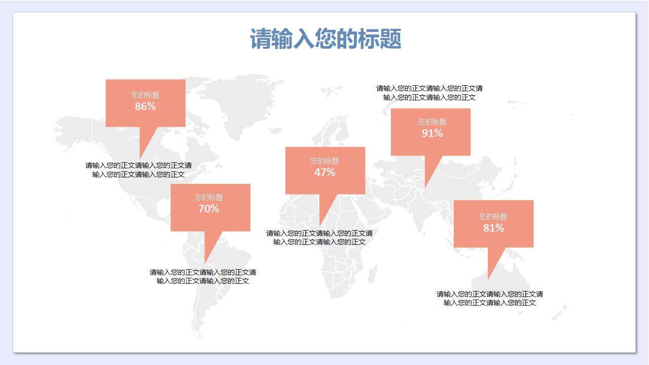 藍(lán)色橙色商務(wù)公司企業(yè)崗位競聘PPT模板