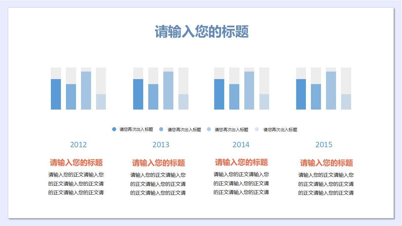 藍(lán)色橙色商務(wù)公司企業(yè)崗位競(jìng)聘PPT模板