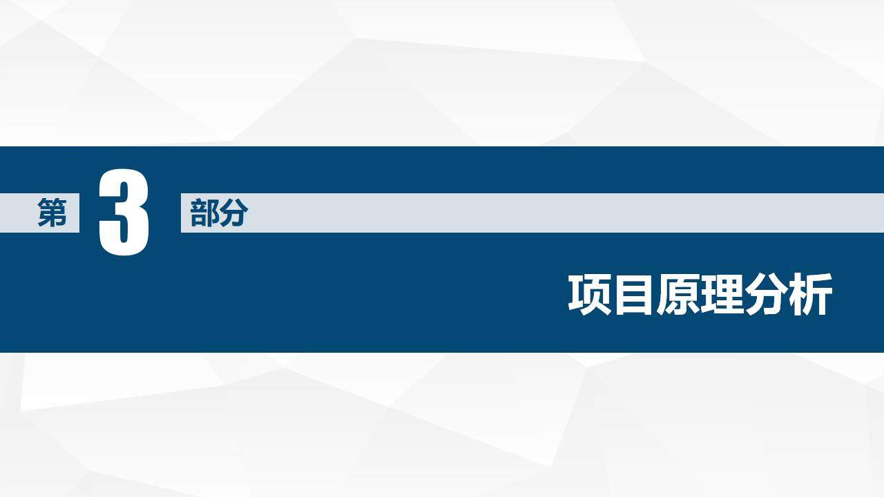 蓝色简约论文答辩开题报告PPT模板