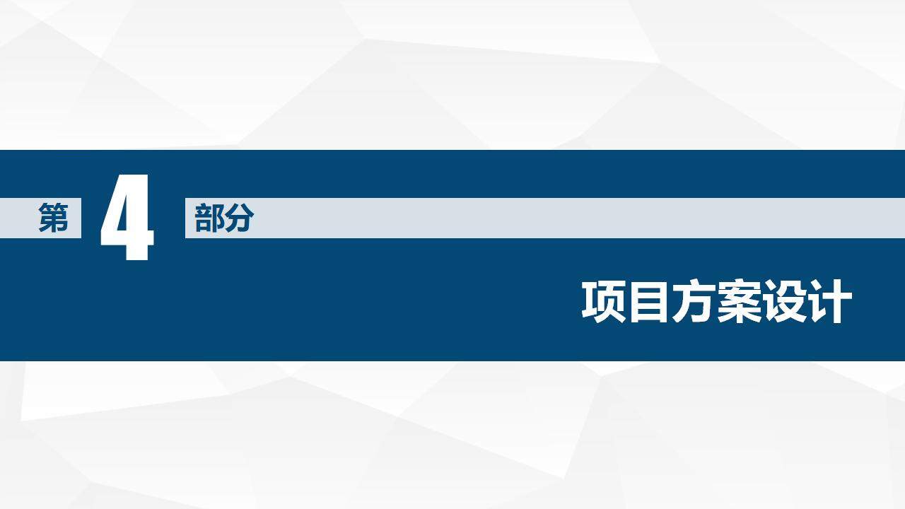 藍色簡約論文答辯開題報告PPT模板