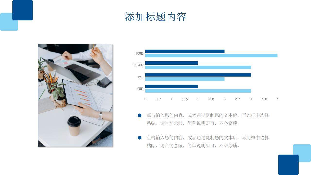 簡(jiǎn)潔教師述職報(bào)告教育教學(xué)工作匯報(bào)PPT模板