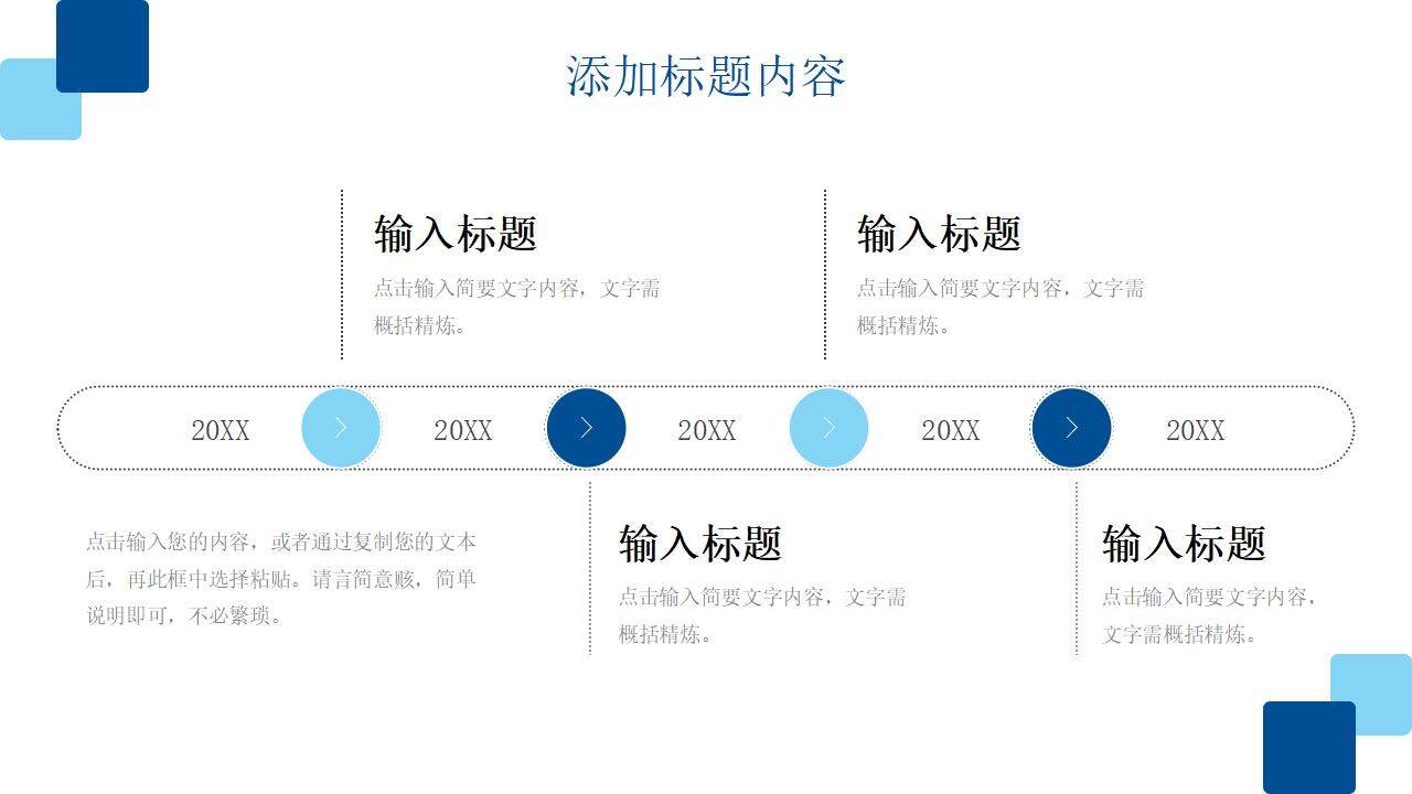 簡(jiǎn)潔教師述職報(bào)告教育教學(xué)工作匯報(bào)PPT模板