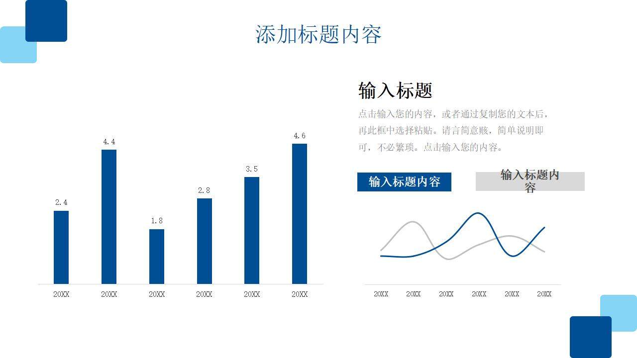 簡潔教師述職報(bào)告教育教學(xué)工作匯報(bào)PPT模板