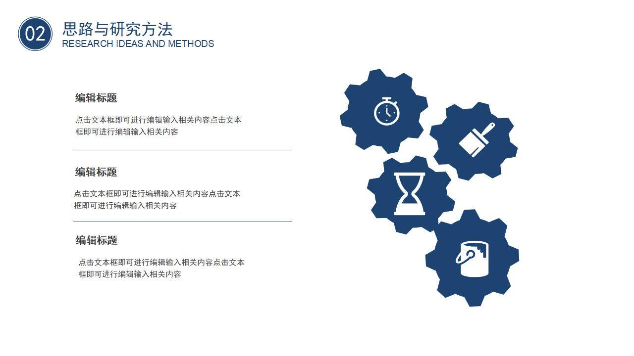 深蓝色简约大气学术202X毕业答辩模板PPT模板