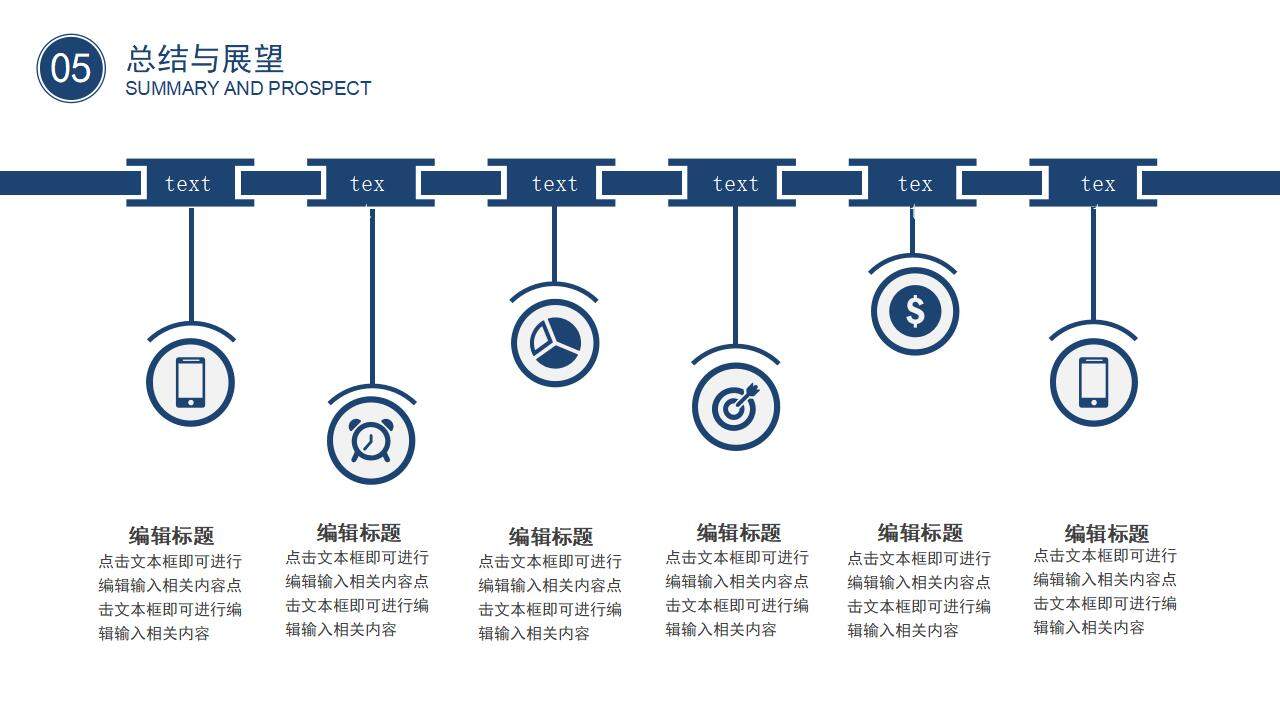 深蓝色简约大气学术202X毕业答辩模板PPT模板