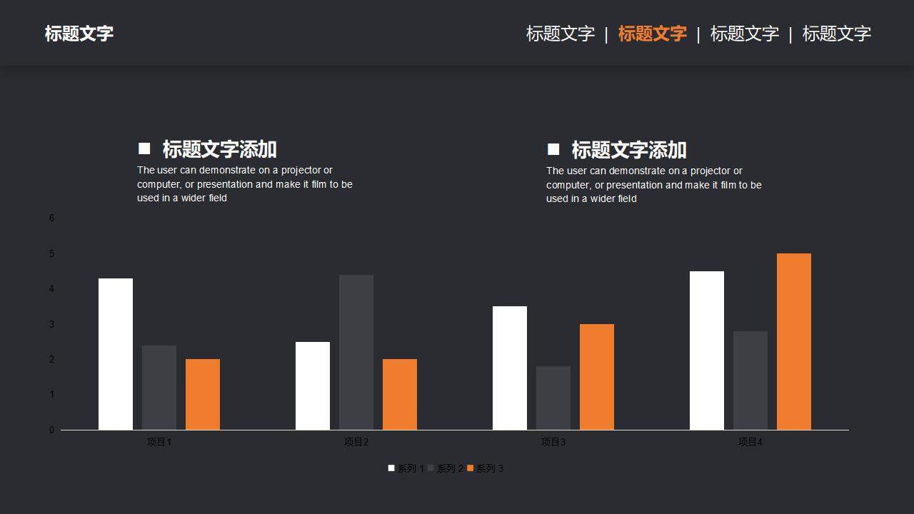 辦公桌面背景的黑橙配色商務匯報PPT模板