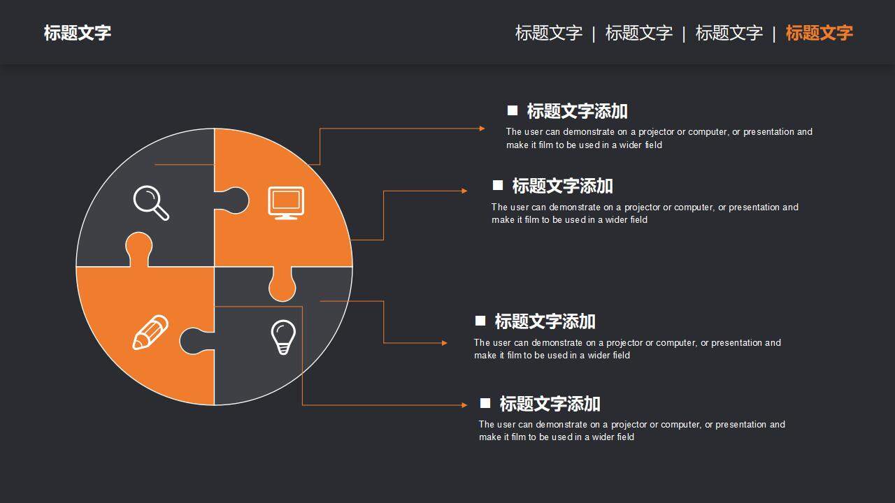 辦公桌面背景的黑橙配色商務匯報PPT模板