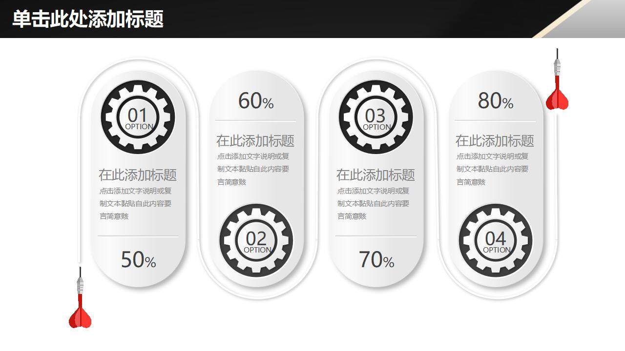 歐美大氣穩(wěn)重商務(wù)工作匯報(bào)年終總結(jié)動態(tài)PPT模板