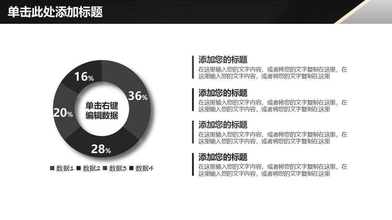 歐美大氣穩(wěn)重商務(wù)工作匯報(bào)年終總結(jié)動(dòng)態(tài)PPT模板