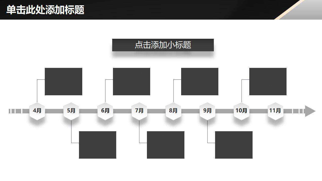 歐美大氣穩(wěn)重商務(wù)工作匯報(bào)年終總結(jié)動(dòng)態(tài)PPT模板